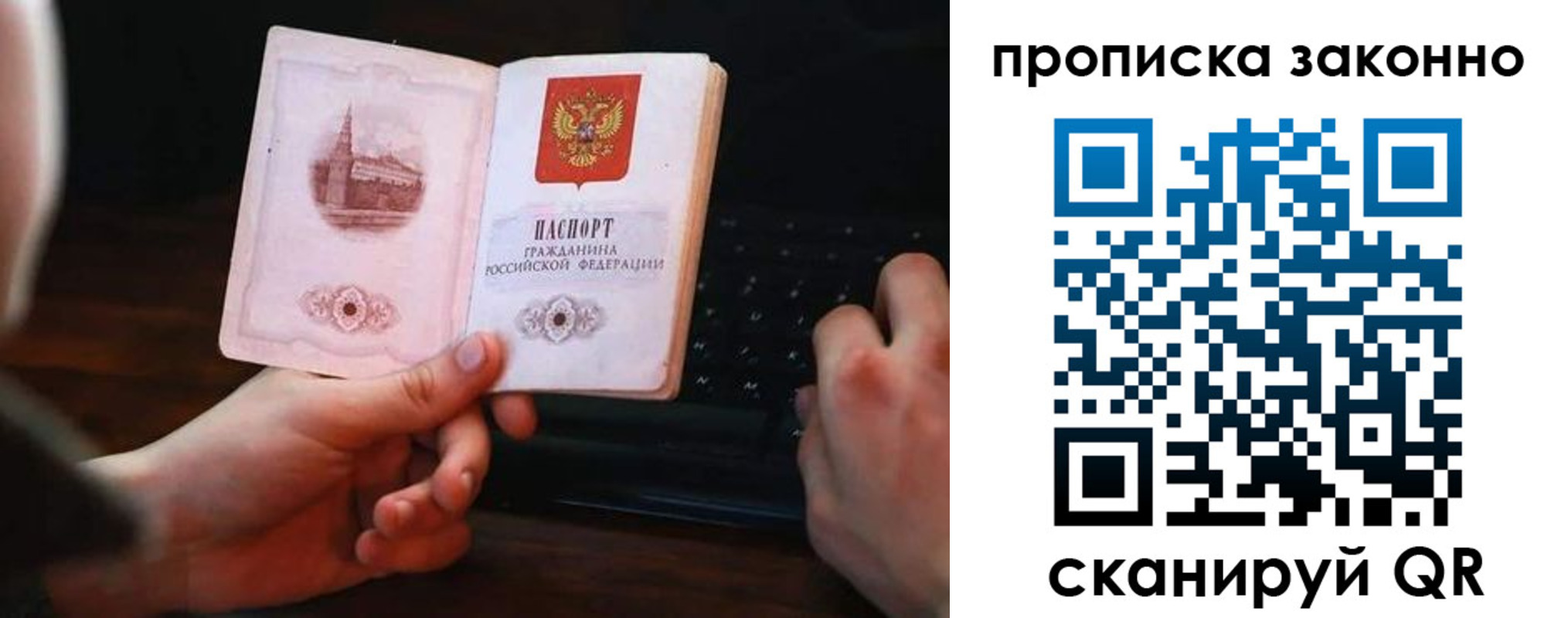 временная регистрация 2025 в Новосибирской области